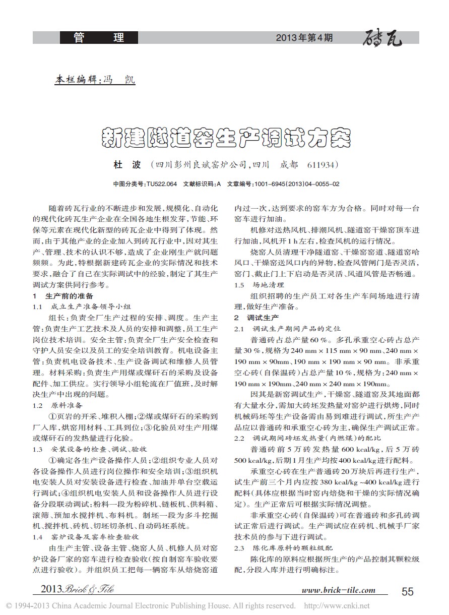 新聞